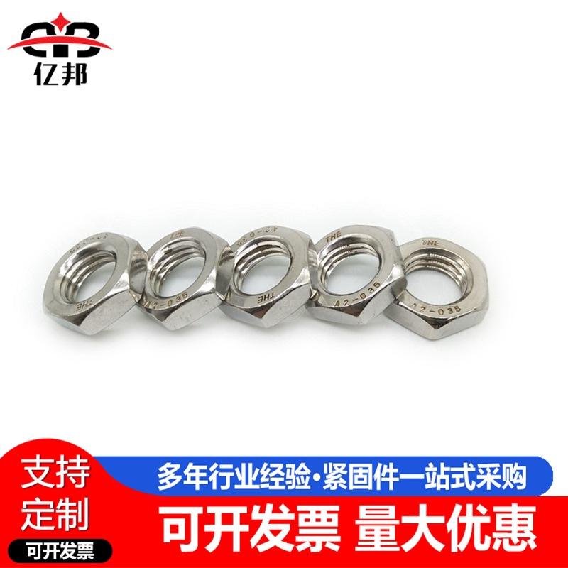 304六角薄螺母2_副本