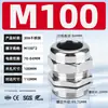 Acero Inoxidable 304 Conector Impermeable de Cable Metálico Tipo M Métrica Prensaestopas de Sellado Cabeza de Fijación de Bloqueo