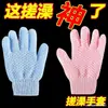 Luvas Esfoliantes para Banho Cinco Dedos Dupla Face Domésticas Luvas de Banho Esfoliantes Artefato Esfoliante Forte de Lama para Homens e Mulheres Esfoliar e Descontaminar