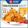 Galletas de Arroz Crujientes con Pimienta de Sichuan Bestore 108g Snack Nostálgico de Oficina Picante Antojo Ocio Papas Fritas Snack Inflado
