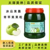 Mermelada de Maracuyá Taihu Merrill Lynch con Pulpa y Trozos de Fruta Tienda de Té con Leche Horneada Materias Primas Comerciales Venta al por Mayor Mermelada de Melón Cantalupo