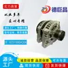 Adequado para gerador de carro JAC JS6 1.5 2022 HFC4GC16 1025100GH20A