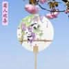 Abanico Redondo Panda de Frutas Estilo Chino con Texto Creativo, Nuevo Abanico Redondo de Papel de Caligrafía y Pintura China para Lugares Escénicos, Fotografía de Viajes y Abanico Tradicional