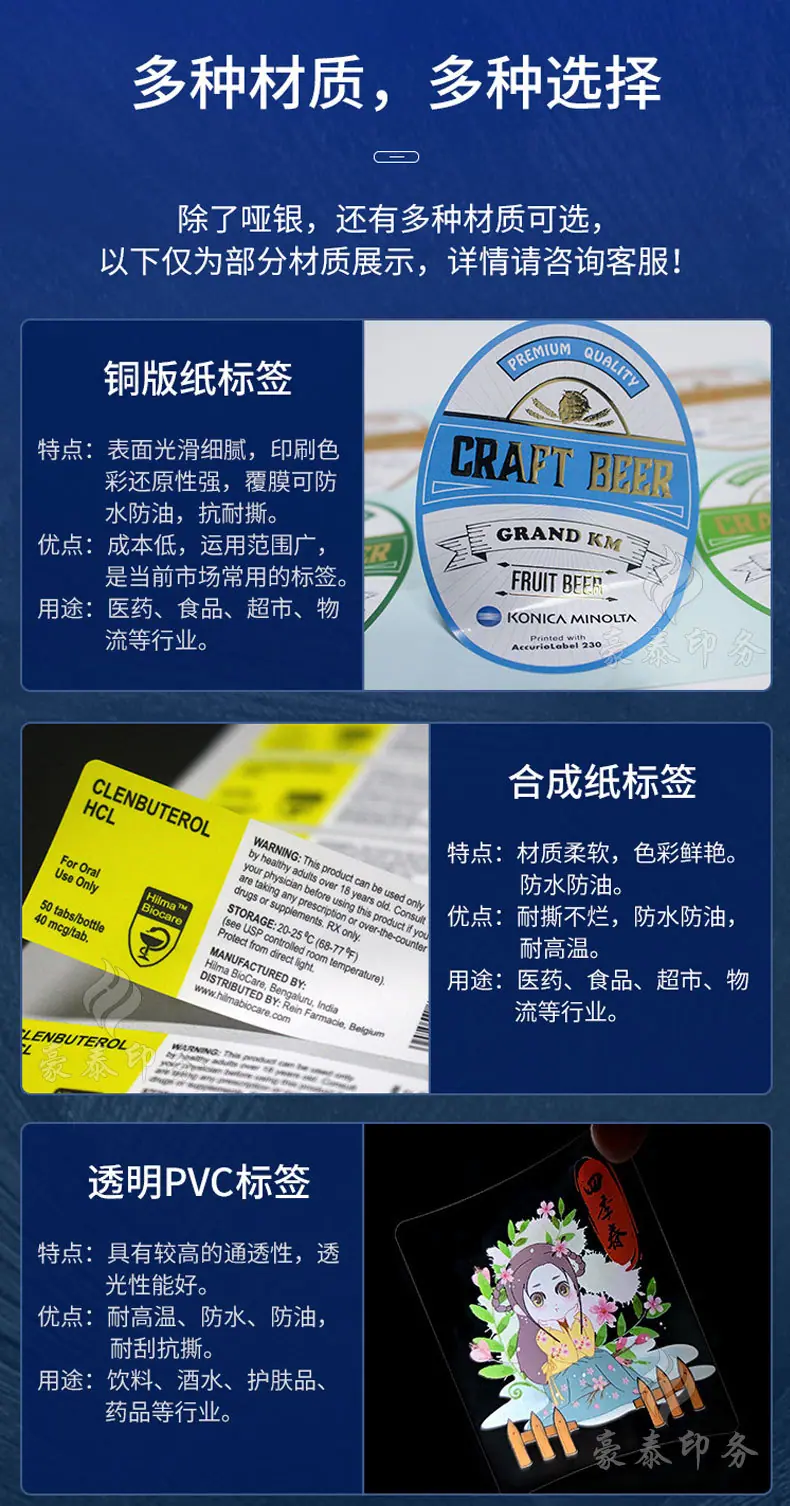 哑银不干胶_13.jpg
