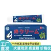 Ventas Directas desde la Fuente, Dropshipping, Artículos Populares al por Mayor, Ungüento Japonés Yanhe para Hemorroides