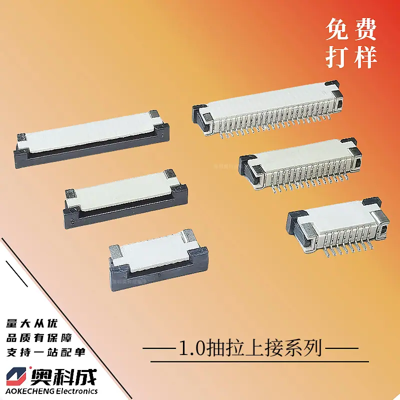 1.0抽拉上接