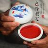 Atacado caligrafia inkpad oito tesouros selo corte pintura chinesa selo vermelho caligrafia e pintura inkpad cinábrio cor 90g inkpad cerâmica