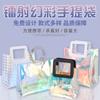 Bolso Holográfico Láser de PVC, Bolsa de Gelatina Iridiscente de Plástico Transparente, Bolsa de Regalo Moderna de TPU Arcoíris