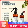Spray para Eliminar Ácaros del Hogar, Removedor de Ácaros de Pimienta Verde Herbal de Yunnan, Eliminación de Ácaros sin Lavado para Ropa del Hogar y Ropa de Cama