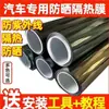 Película Adhesiva para Ventana de Coche, Película Completa para Coche, Película Aislante para Ventana del Parabrisas Delantero, Película Solar Protectora del Sol y Antiexplosión
