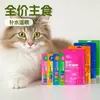Palitos para Gatos de Comida Principal a Precio Completo, Comida Húmeda Hidratante, Snacks para Gatos, Pollo, Arándano, Atún, Aceite de Pescado para Gatos