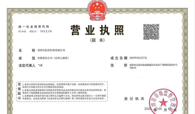 营业执照.jpg