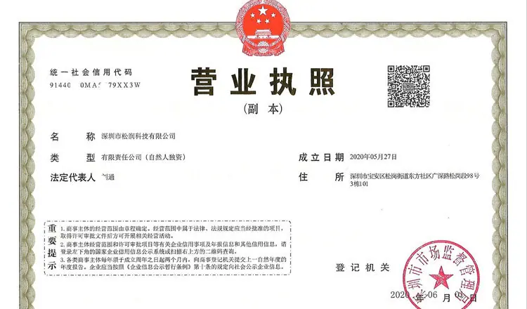 营业执照.jpg