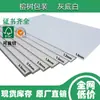 Cartulina blanca de un solo lado 300g/400g, cartulina gris, tablero de respaldo para camisetas de ropa, tablero de respaldo para marcos de fotos, gran cantidad, buen precio
