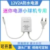Adaptador de Corriente de Monitoreo Impermeable para Exteriores 12V2A 24W Estándar de EE. UU. Tira de Luces LED 5V 2A Fuente de Alimentación Conmutada de Seguridad