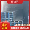 Acero Canal Q235B de Shandong Procesamiento Corte Punzonado Material Negro Acero Canal #10 Canal Acero Canal Laminado en Caliente para Muro Cortina de Edificio