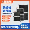 Varios Especificaciones de Sistemas de Alimentación con Paneles Solares Fotovoltaicos para Uso Doméstico