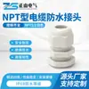 Conector plástico à prova d'água NPT1/2 conector de cabo de nylon conector de cabo à prova d'água de nylon conector de cabo à prova d'água