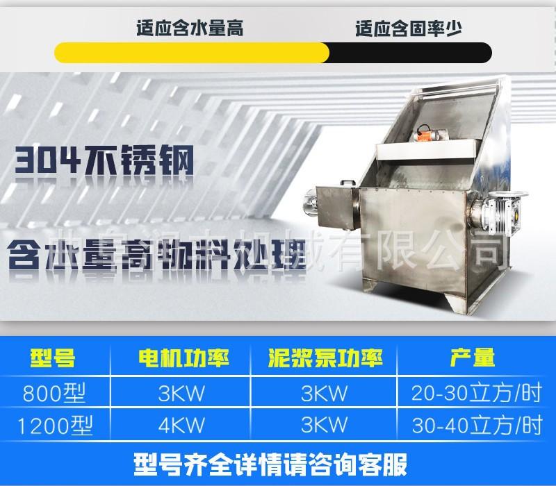 干湿分离机7.jpg