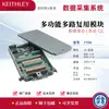 Módulo de Switch de Adquisición de Datos Serie Keithley 7700 Compatible con Keithley 2700/2750