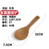Pala de Madera Antiadherente sin Pintura para Olla, Pala para Saltear Wok, Pala de Mango Largo para Alitas de Pollo, Juego de Utensilios de Cocina para el Hogar
