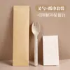 Colher Descartável Biodegradável Palha de Trigo Casca de Arroz Louça Embalada Individualmente Conjunto de Garfo Faca Colher Garfo de Comida Leve para Levar