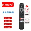 Adequado para Controle Remoto de Smart TV TCL RC902V FMRJ Versão com Voz Venda Quente Atacado Mercado Russo