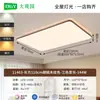 Lámpara de techo para sala de estar estilo vintage 2026 nuevo modelo luz de dormitorio de espectro completo que protege los ojos luz simple ultradelgada para habitación infantil L125