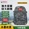 Nova Bolsa de Assalto Camuflada Pássaro Jiu Zi Mochila Tática para Treinamento ao Ar Livre Mochila de Montanhismo à Prova d'Água e Resistente ao Desgaste