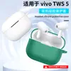 Adequado para Estojo de Fone de Ouvido Bluetooth Vivo Tws 5/Iqoo Tws 5 Estojo de Silicone Anti-Queda à Prova de Poeira Estojo de Carregamento Fone de Ouvido