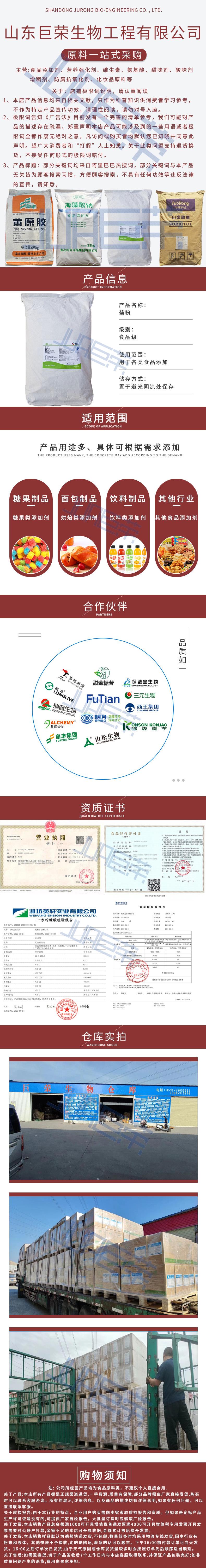 菊粉.jpg