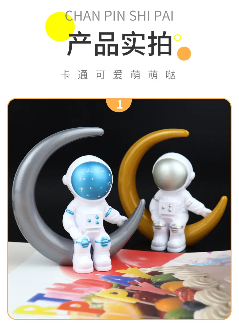 塑料-单只大宇航员_06.jpg