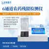 Probador de Residuos de Pesticidas, Detector de Residuos de Pesticidas Organofosforados y Carbamatos, Detector de Residuos de Pesticidas en Frutas y Verduras