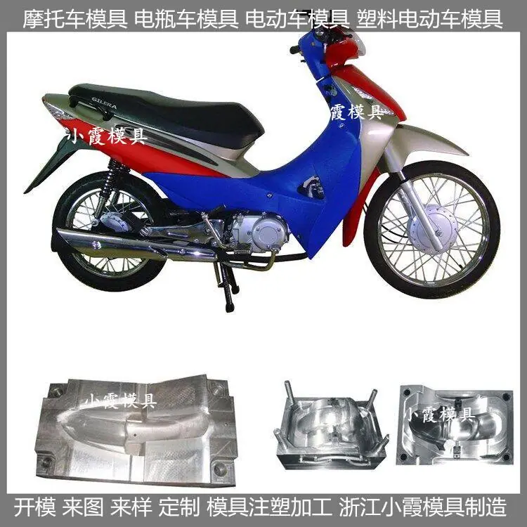 电动车模具16