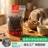 [Yikou] Bolsas Auto-Sellables para Semillas Tostadas y Frutos Secos, Empaque para Frutas Deshidratadas, Bolsas Selladas para Té y Productos Secos, Bolsas de Empaque Personalizadas para Snacks