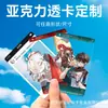Tarjetas Transparente de Estrella de Anime Hechas a Medida, Mercancía Polaroid Totalmente Transparente de Acrílico PVC, Tarjetas Plantilla Bidimensionales