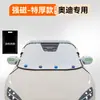 [Personalizado] Cubierta de Nieve para Coche, Cubierta de Protección Invernal contra la Nieve, Escudo de Nieve Antihielo, Funda para Coche, Parasol para Parabrisas Delantero de Coche