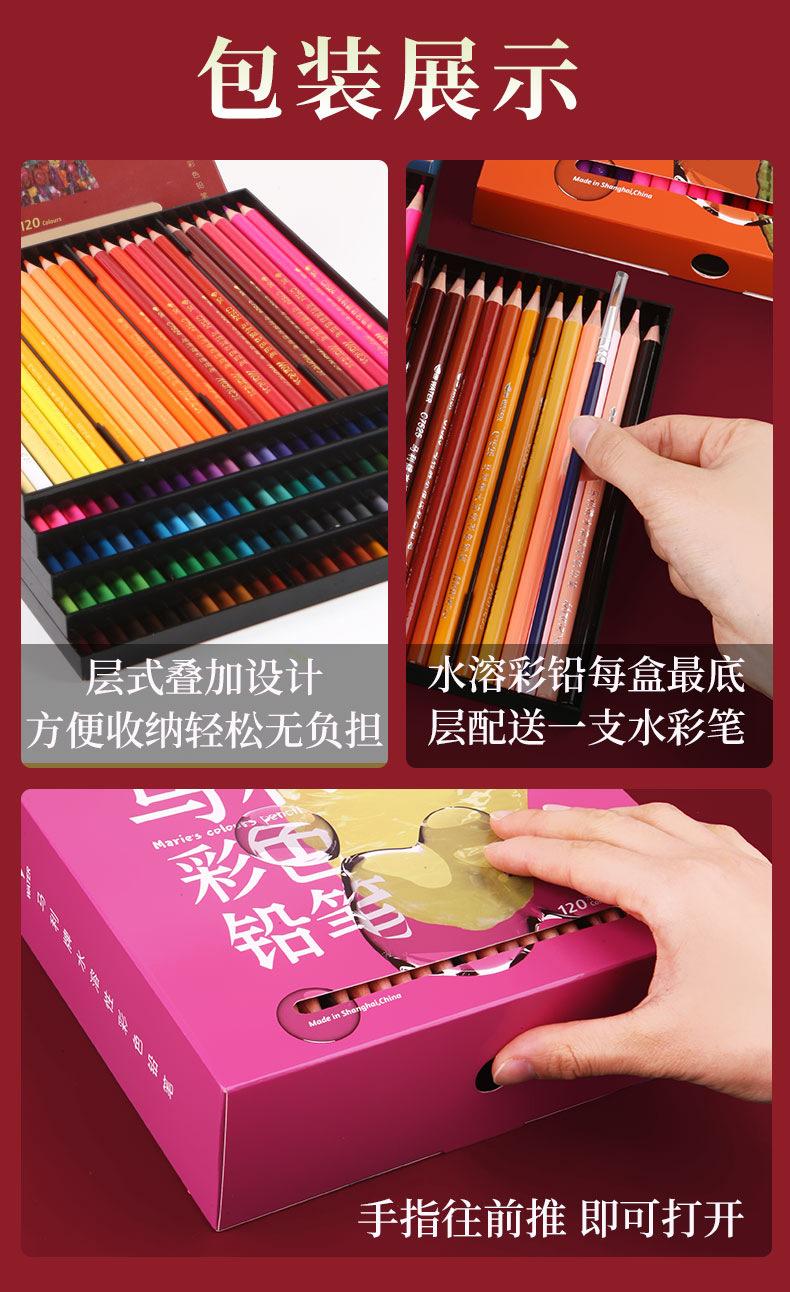 马利牌彩色铅笔套装xq_10.jpg