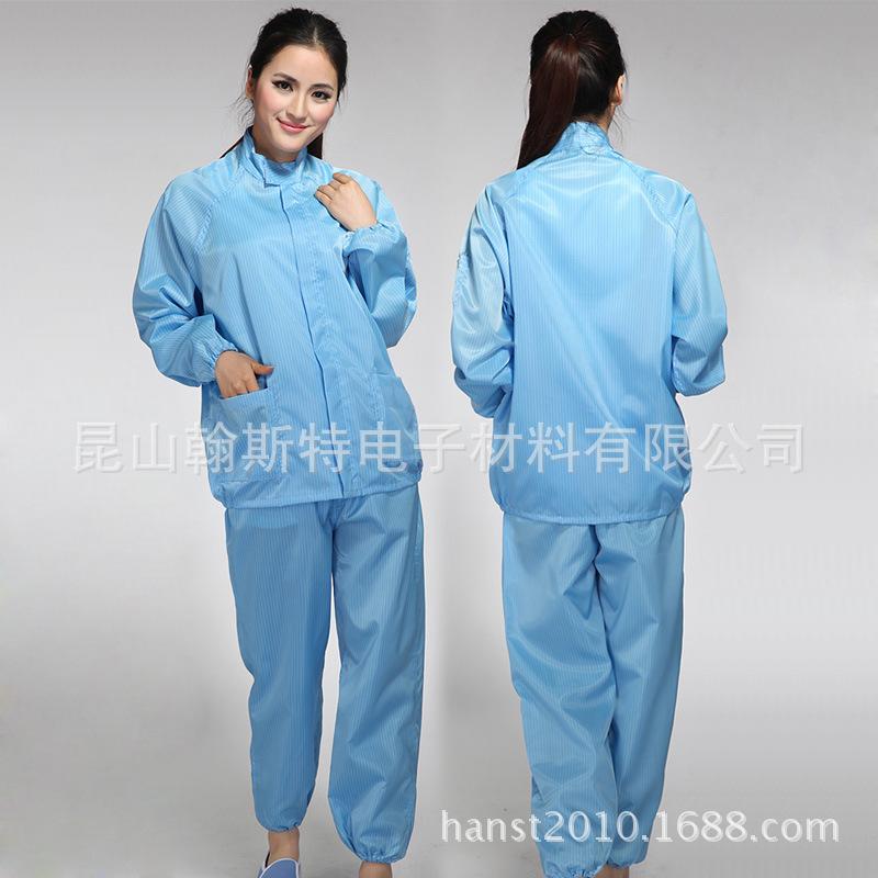 防静电立领分体服