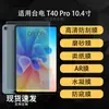 Protector de Pantalla para Tableta Teclast T40 Pro, HD AR, Tipo Papel para Escribir, Hidrogel Mate, Película Suave, 10.4 Pulgadas