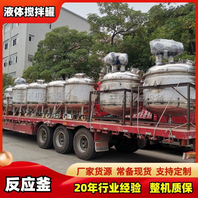 液体搅拌罐 (13)_副本.jpg