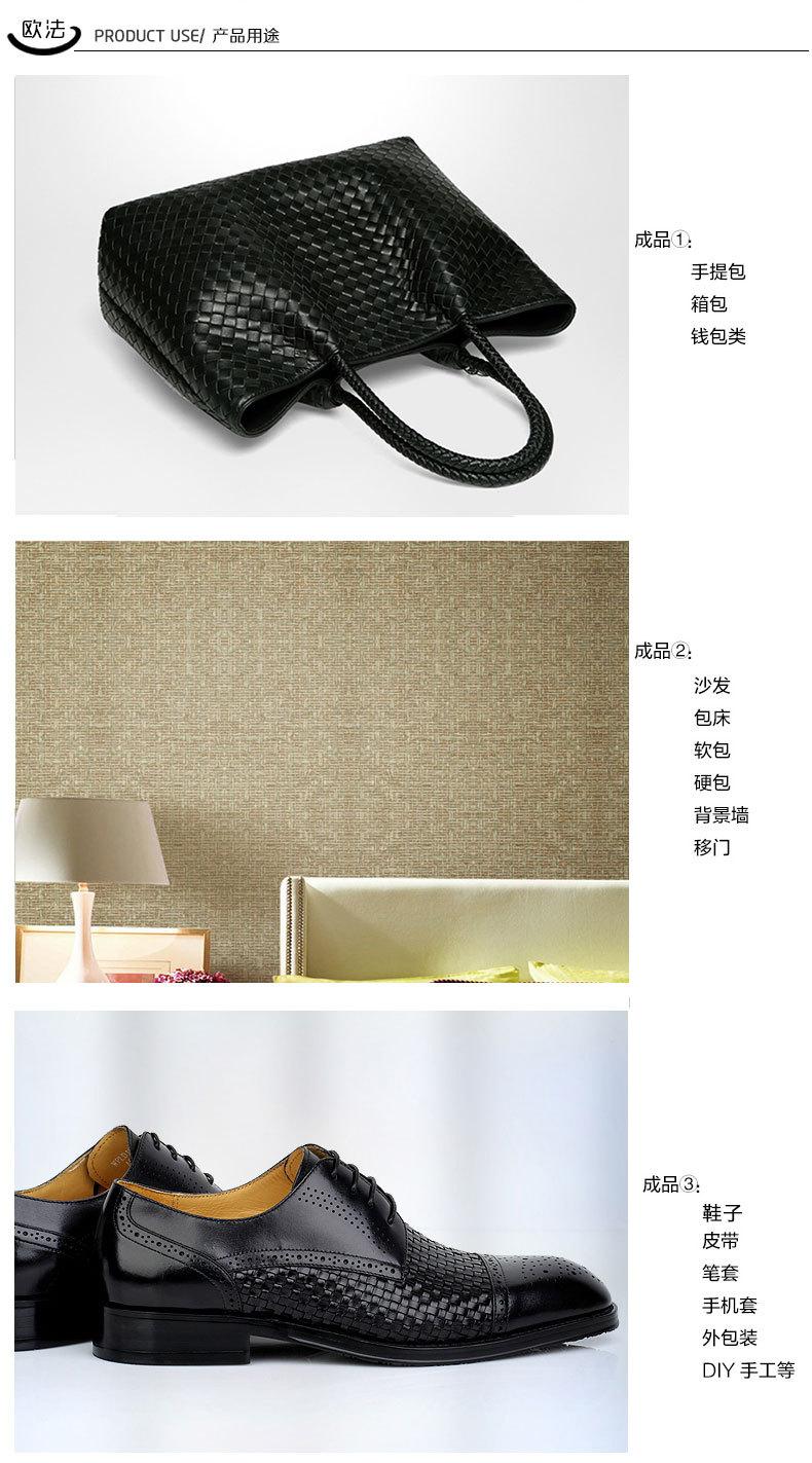 编织详情页_07