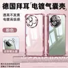 Tazuo es Adecuado para Funda de Teléfono Móvil Redmi K100Promax K90 Transparente K80 Todo Incluido K70 Funda Protectora K60 Ultra Delgada Suave