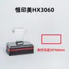 Sello Rectangular Personalizado Hengyinmei Material de Sello Fotosensible Hengyinmei Borde Libre Sello Fotosensible Hengyinmei Material de Sello Fotosensible