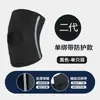 Rodillera japonesa de cuarta generación, soporte para menisco, banda para rótula, protector de rodilla ajustable para correr, baloncesto y entrenamiento