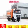 Veículo Multifuncional de Limpeza e Varrição Dongfeng, Veículo de Limpeza de Estradas, Varredor de Ruas de Uso Duplo Úmido e Seco, Suporta Personalização, Inclui Entrega