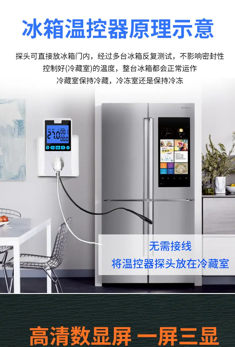 可调温控_08