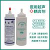 Agente de acoplamiento ultrasónico médico Guanggong gel de acoplamiento para ultrasonido B para mujeres embarazadas líquido especial para monitoreo fetal del corazón instrumento de belleza Jinya