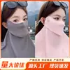 Sombrilla Facial Completa Anti-UV, Versión Bebible, Protección para el Cuello, Máscara de Protección Solar, Máscara Protectora de Verano, Imprescindible para Expertos