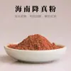 Sândalo Autêntico Pó de Agarwood Osmanthus Natural Incenso de Artemísia Selo Incenso de Pera Ganso Carde Incenso Combinado Contas de Incenso Fazendo Pó de Incenso Puro
